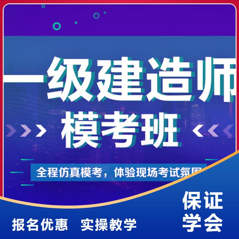 一级建造师市政二级建造师全程实操