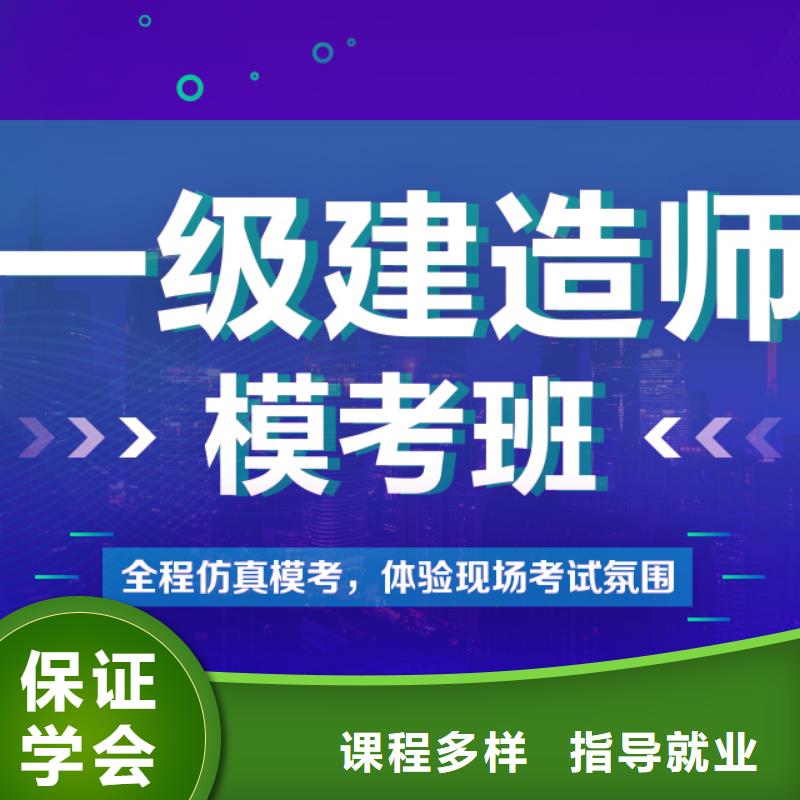 一级建造师【一级建造师】就业快