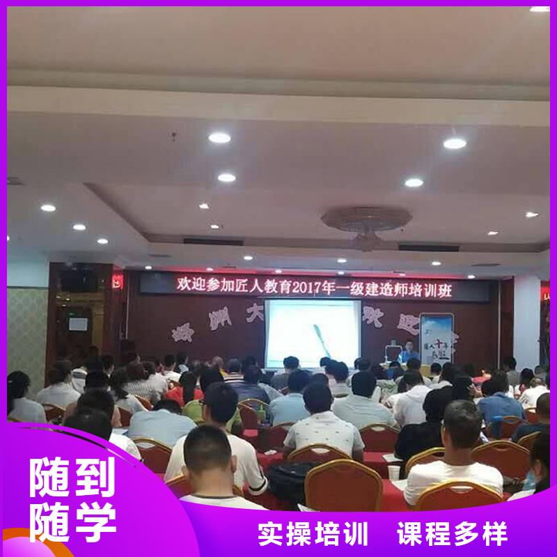 一級(jí)建造師一級(jí)二級(jí)建造師培訓(xùn)就業(yè)前景好