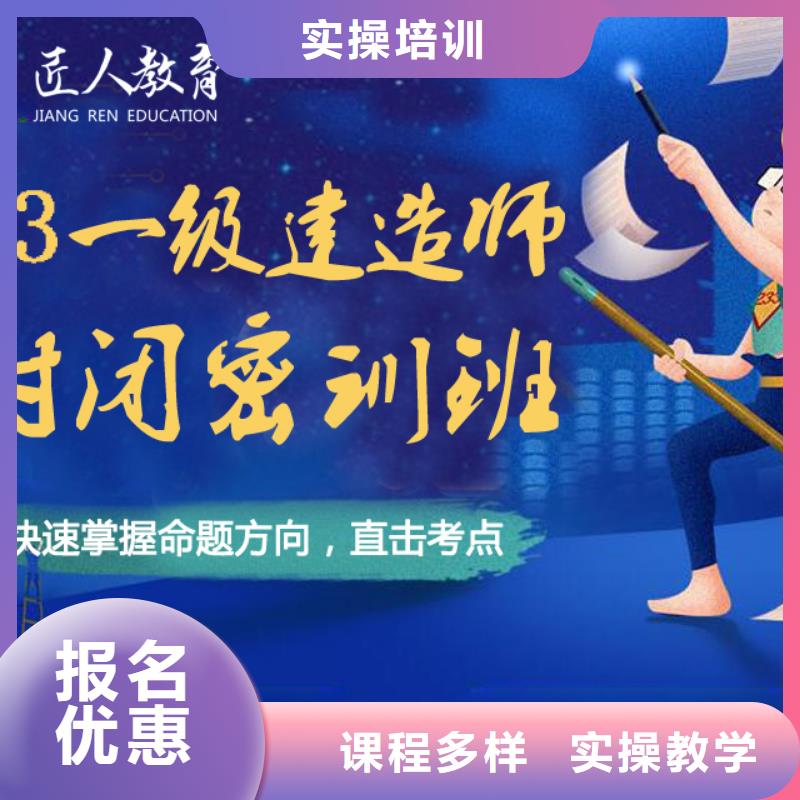 監(jiān)理工程師培訓(xùn)有什么條件【匠人教育】