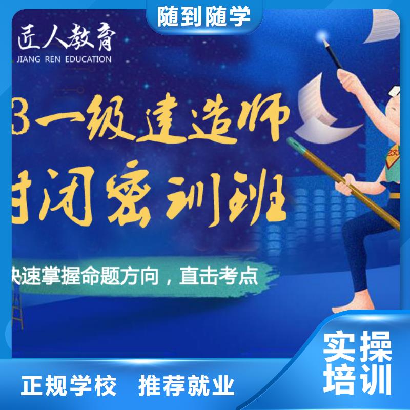 消防中級(jí)工程師資格證公布時(shí)間【匠人教育】
