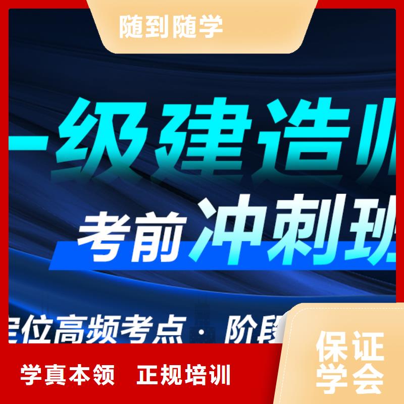 一級(jí)建造師市政公用一級(jí)建造師老師專業(yè)