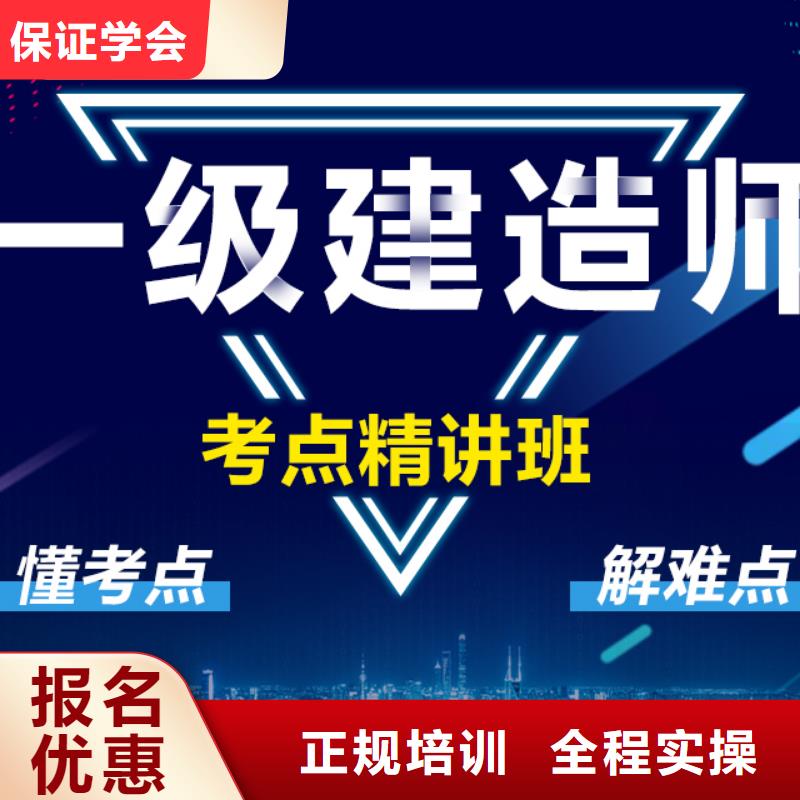 一級(jí)建造師市政公用一級(jí)建造師老師專業(yè)