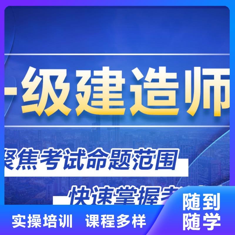 一級(jí)建造師市政公用一級(jí)建造師老師專業(yè)