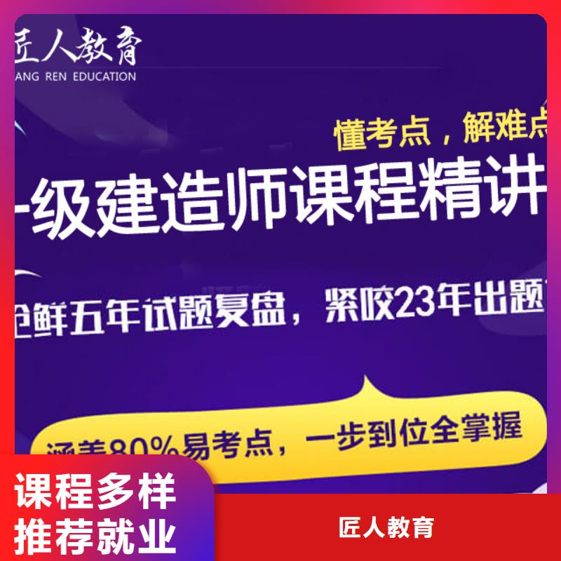 市政一級(jí)建造師報(bào)考專業(yè)【匠人教育】