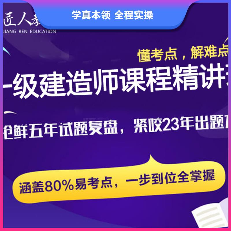 一級(jí)建造師市政公用一級(jí)建造師老師專業(yè)