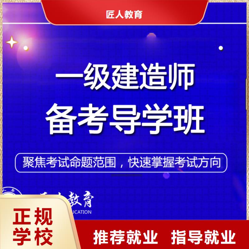 一級建造師消防工程師技能+學(xué)歷