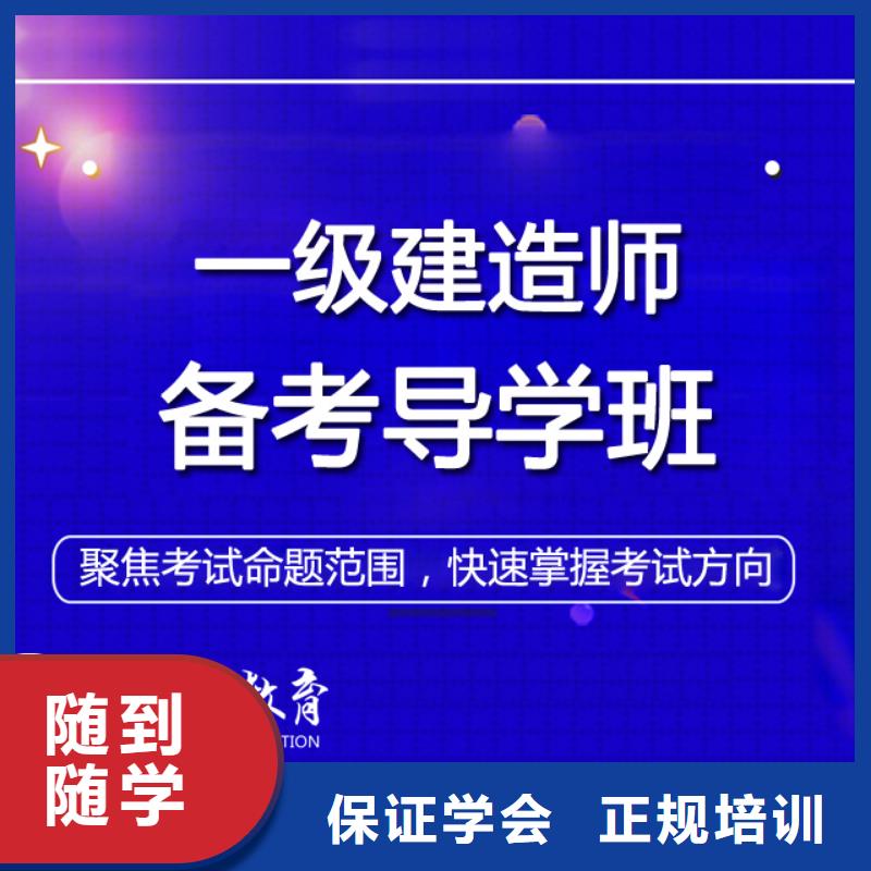 一級(jí)建造師市政公用一級(jí)建造師老師專業(yè)