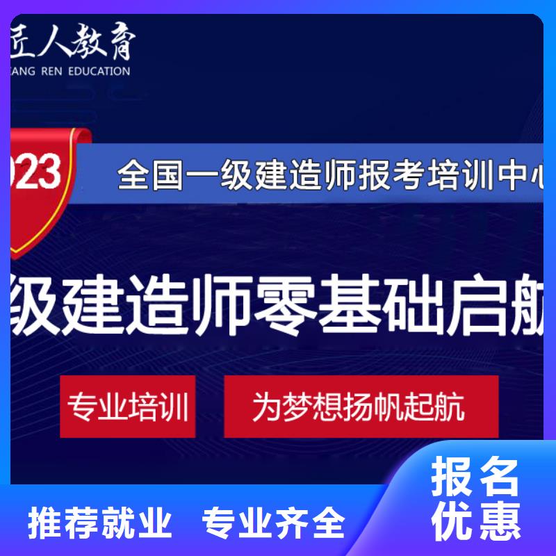 一級(jí)建造師市政公用一級(jí)建造師老師專業(yè)