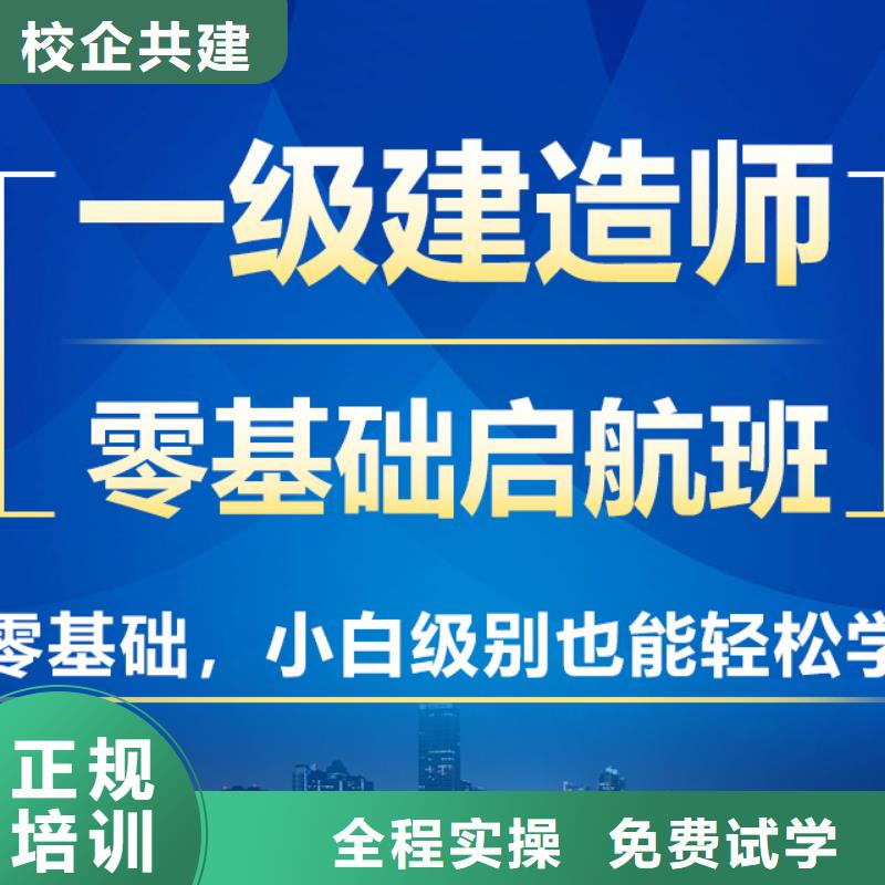 一級建造師消防工程師技能+學(xué)歷