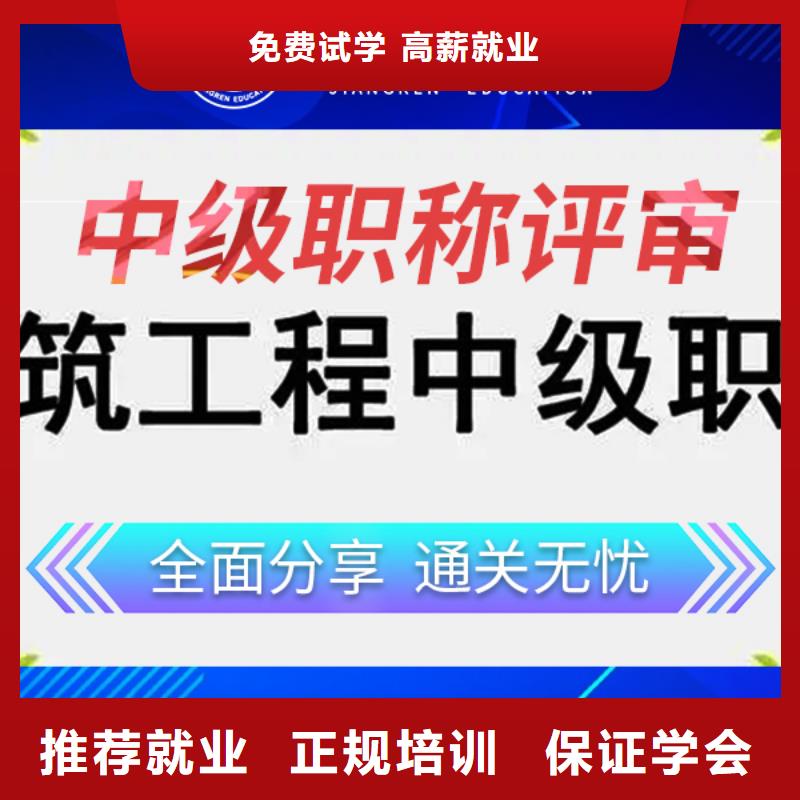 成人教育加盟一級建造師報考免費試學