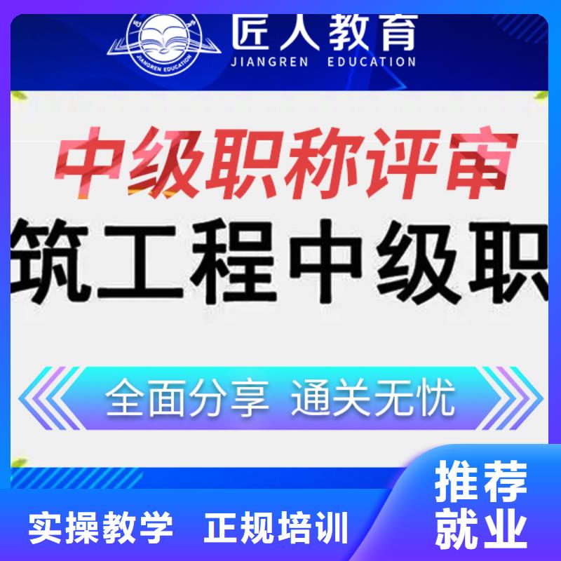 成人教育加盟_【中级职称】手把手教学