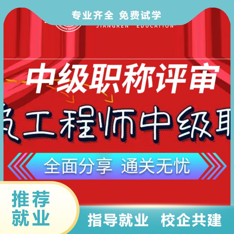 成人教育加盟高级经济师考证就业前景好