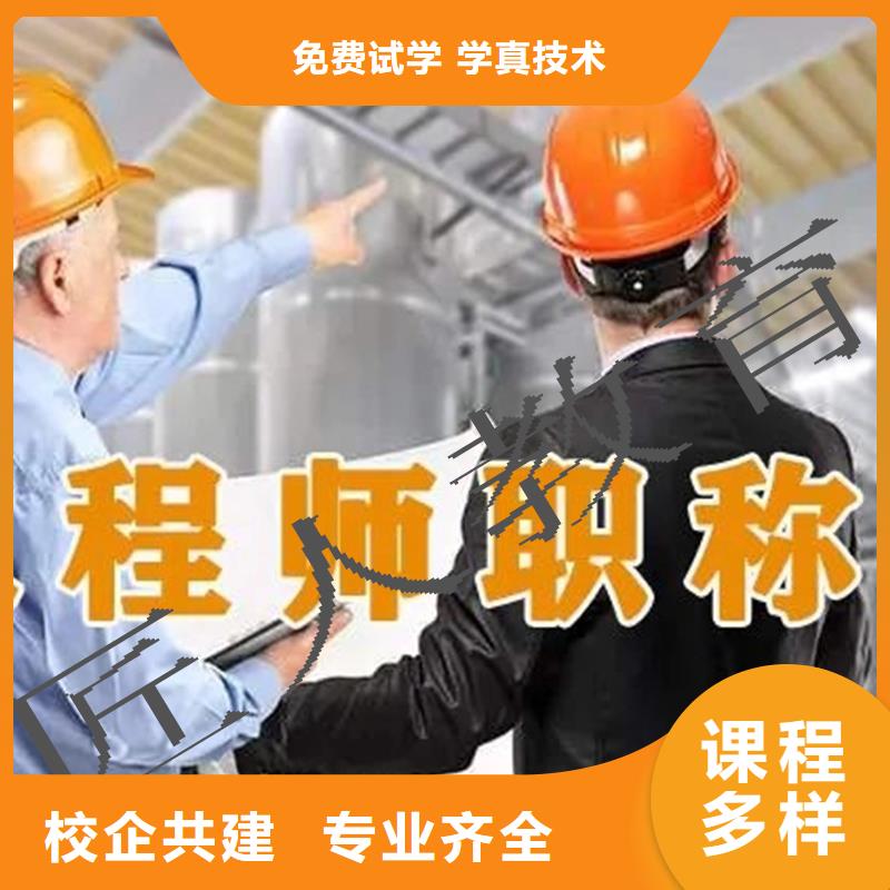 成人教育加盟建筑技工培训实操培训