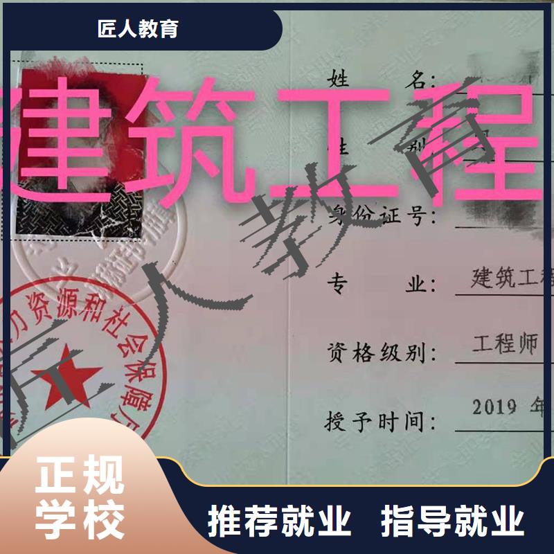 成人教育加盟二建培訓(xùn)實操培訓(xùn)