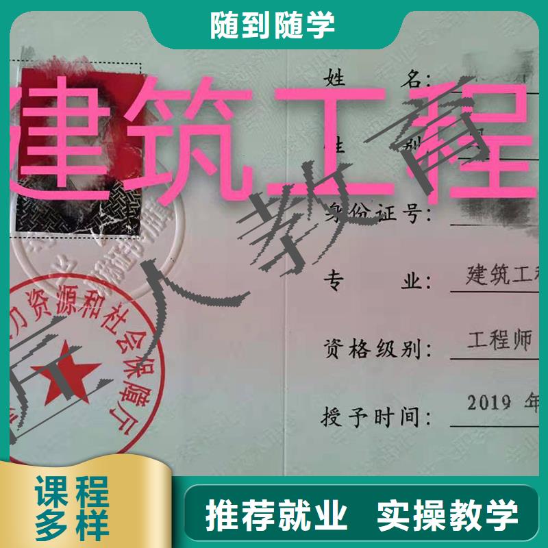 成人教育加盟,【一級(jí)建造師】理論+實(shí)操