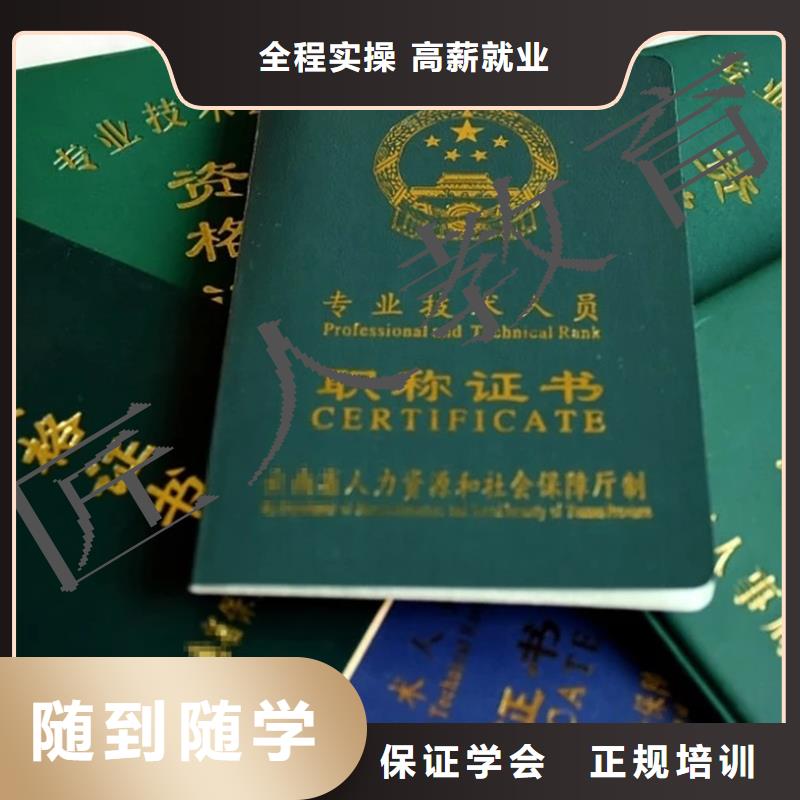 成人教育加盟【中級(jí)職稱】就業(yè)快
