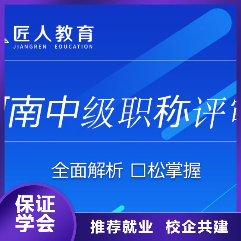 成人教育加盟-中級經(jīng)濟(jì)師實操教學(xué)