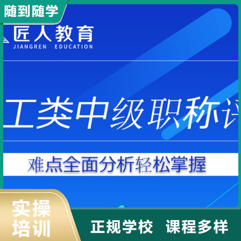 成人教育加盟二建培訓(xùn)實(shí)操培訓(xùn)