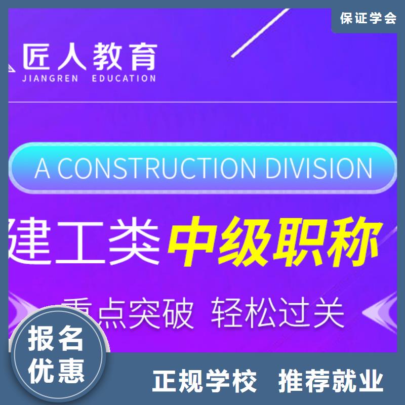 成人教育加盟二建培訓(xùn)實操培訓(xùn)