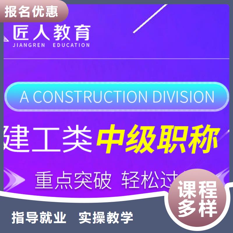 成人教育加盟一級建造師報考免費試學