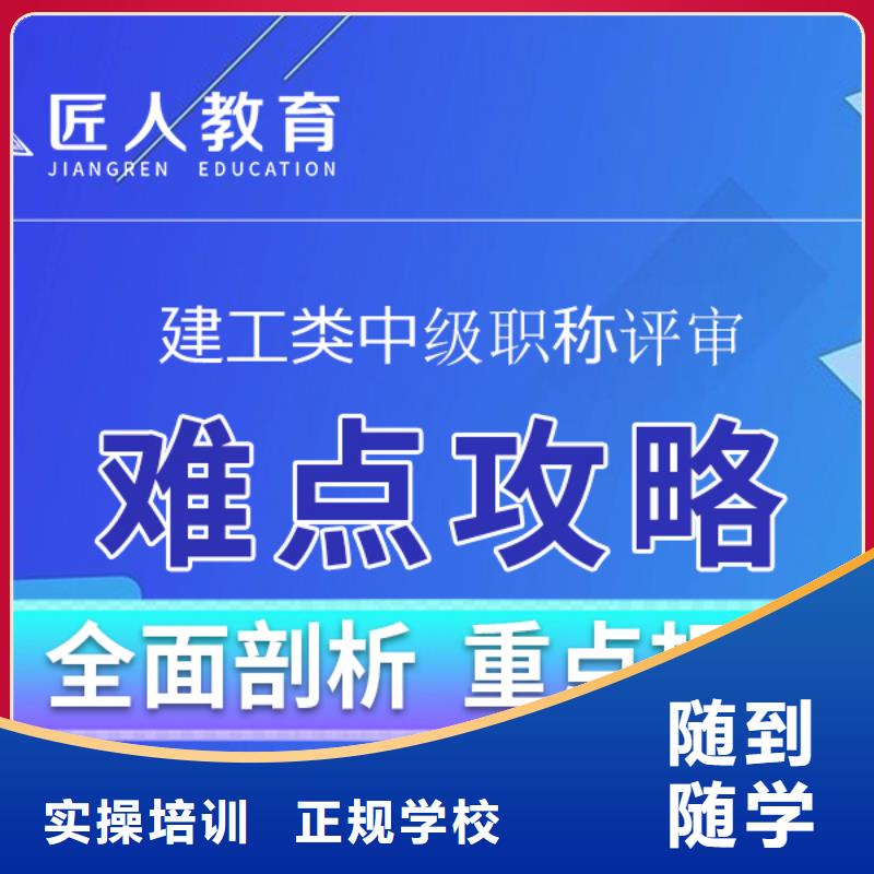 成人教育加盟,市政一級(jí)建造師就業(yè)不擔(dān)心