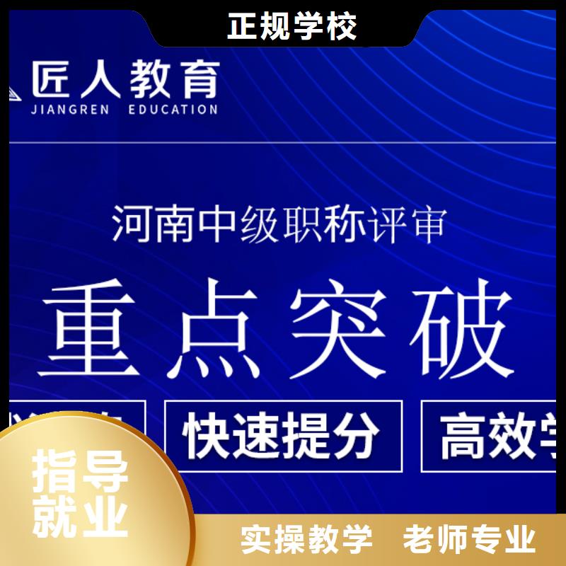 成人教育加盟一級(jí)建造師報(bào)考免費(fèi)試學(xué)
