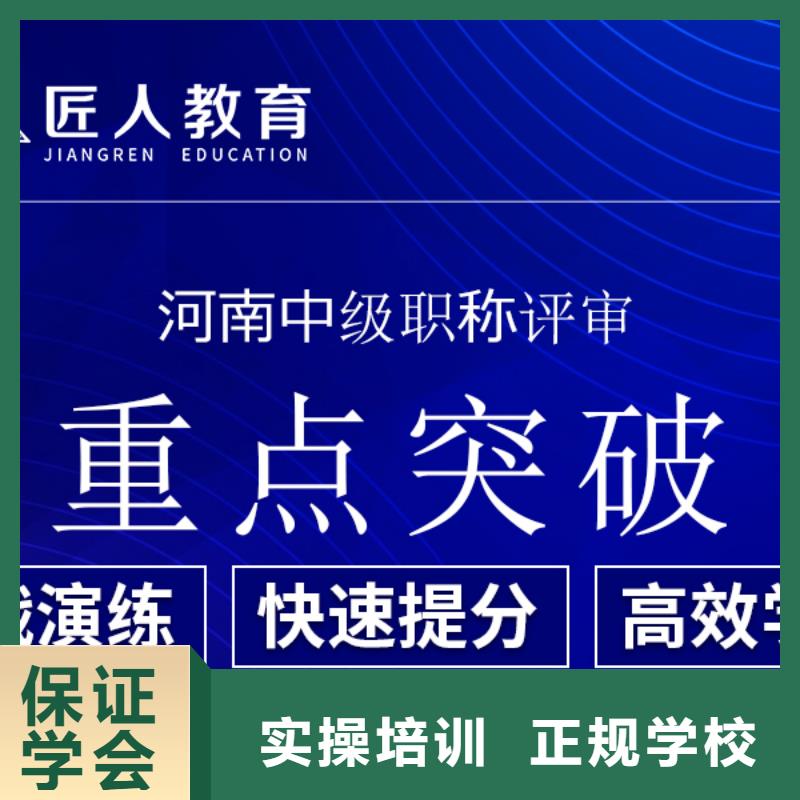 成人教育加盟-中级经济师就业