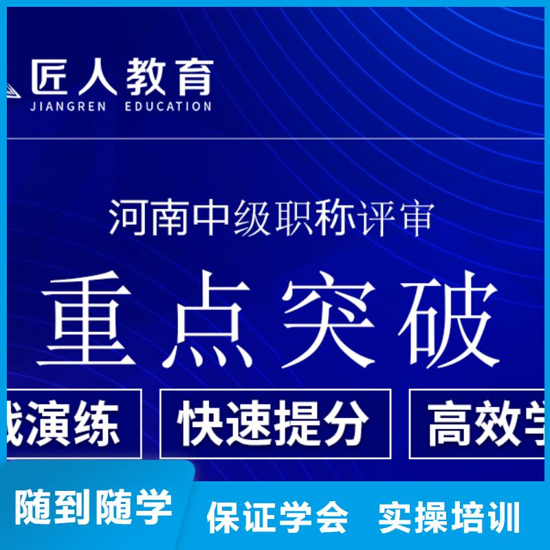 成人教育加盟高級經(jīng)濟師考證就業(yè)快