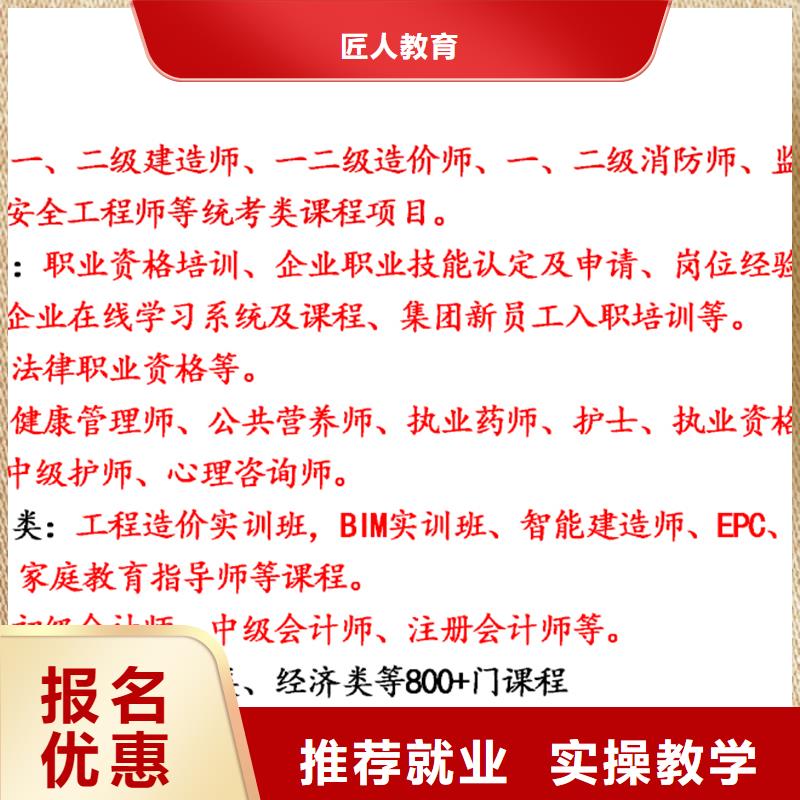 成人教育加盟-中級(jí)經(jīng)濟(jì)師就業(yè)