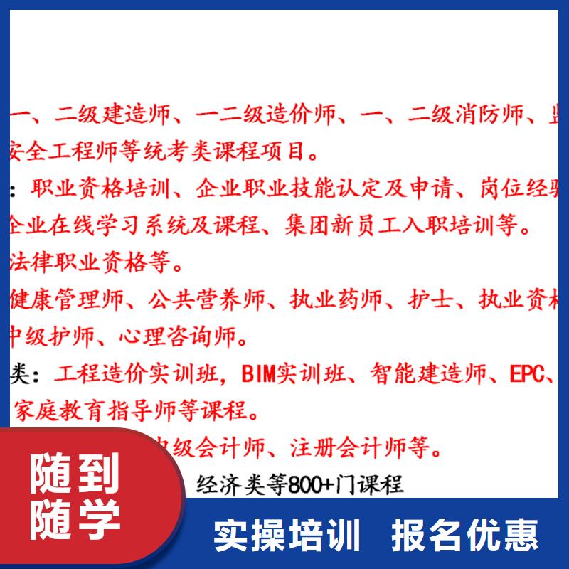 成人教育加盟,一級建造師培訓(xùn)就業(yè)