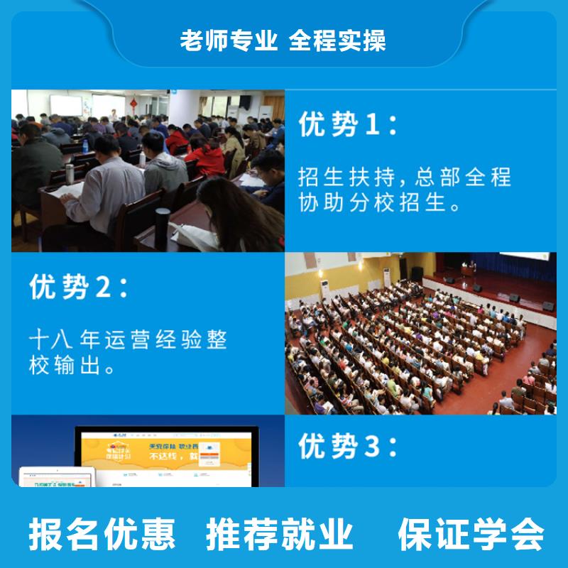 成人教育加盟-中級經(jīng)濟(jì)師實操教學(xué)