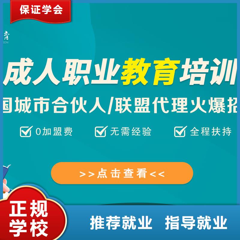 成人教育加盟_【中級職稱】手把手教學(xué)
