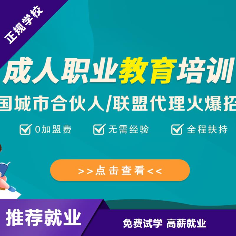 成人教育加盟建筑技工培训实操培训
