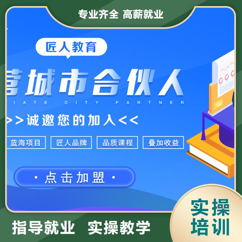 成人教育加盟,市政一級(jí)建造師就業(yè)不擔(dān)心