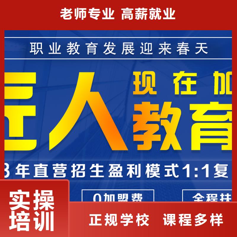 成人教育加盟,建筑技工培训指导就业