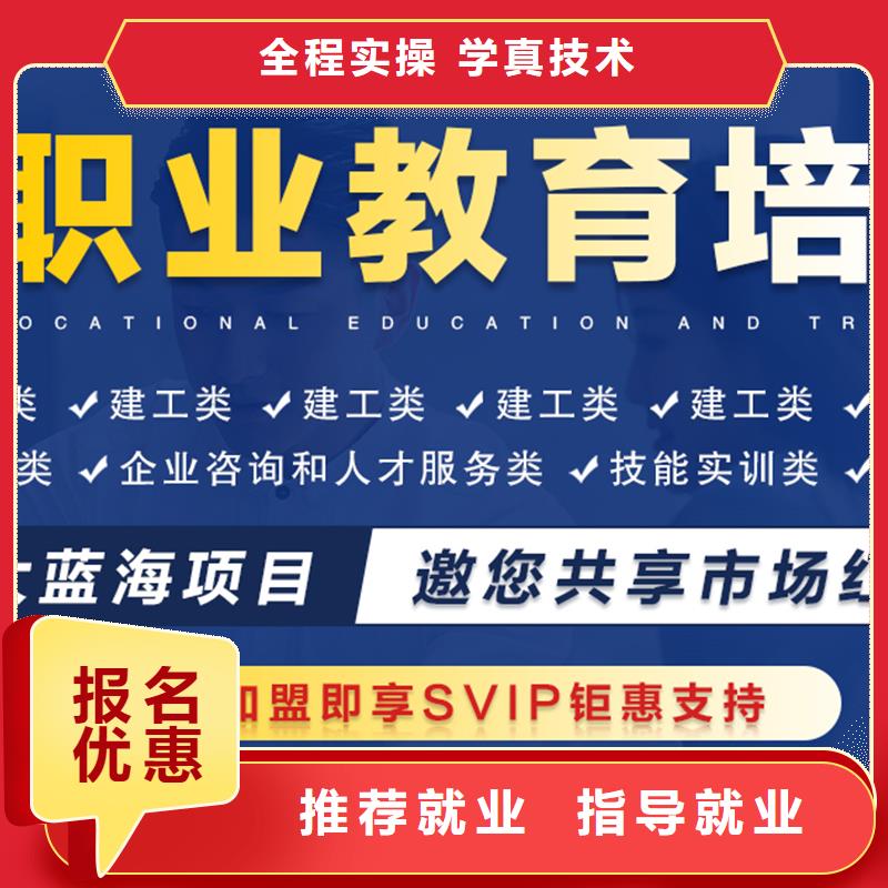 成人教育加盟教育培訓(xùn)加盟理論+實(shí)操