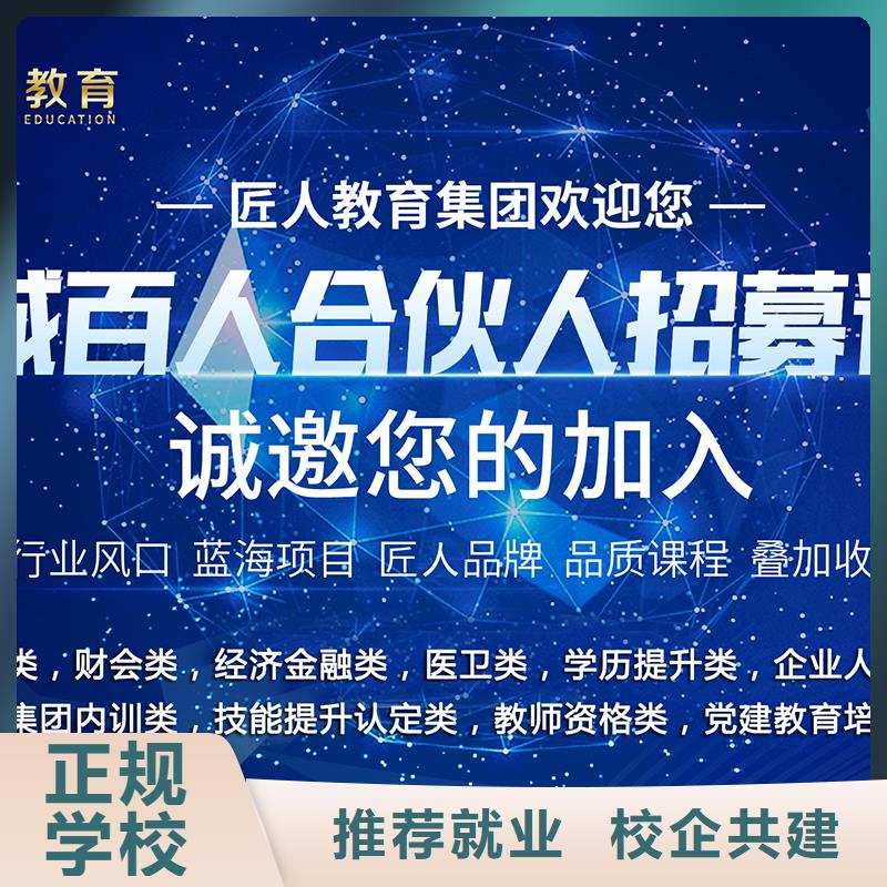 成人教育加盟-中級經(jīng)濟(jì)師實操教學(xué)