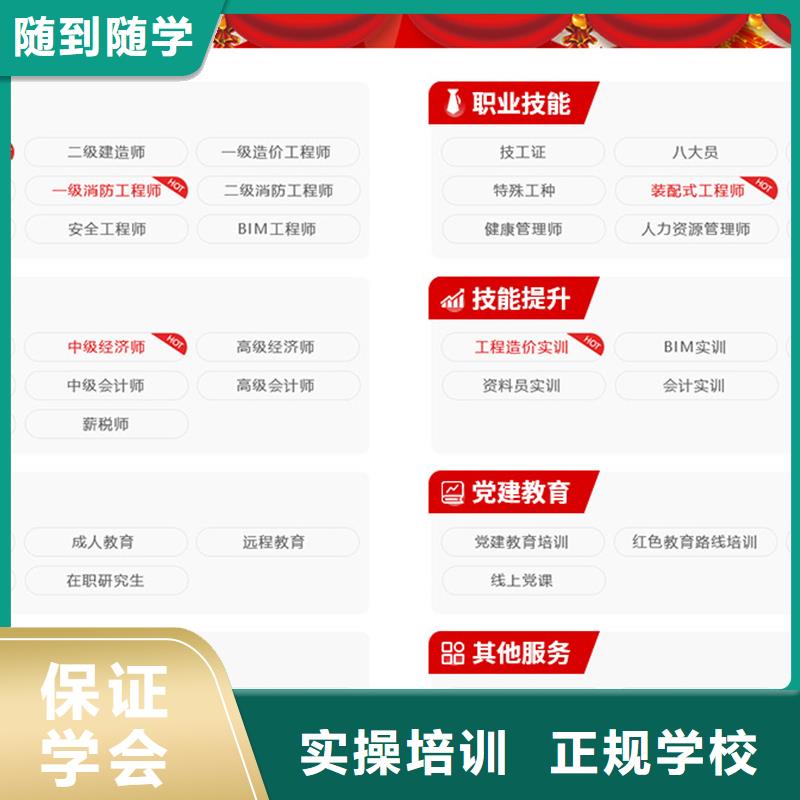 成人教育加盟高級經(jīng)濟師考證就業(yè)快