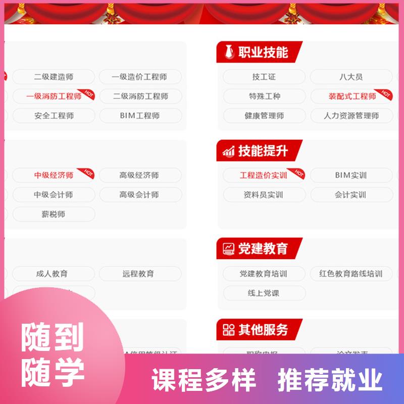 成人教育加盟-中级经济师实操教学