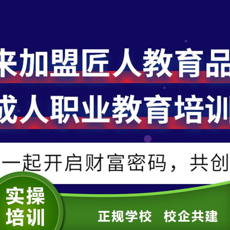 成人教育加盟三类人员实操教学