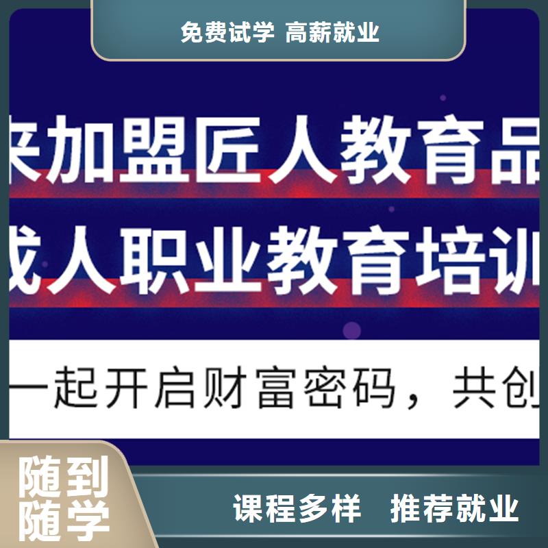成人教育加盟-中級(jí)經(jīng)濟(jì)師實(shí)操教學(xué)
