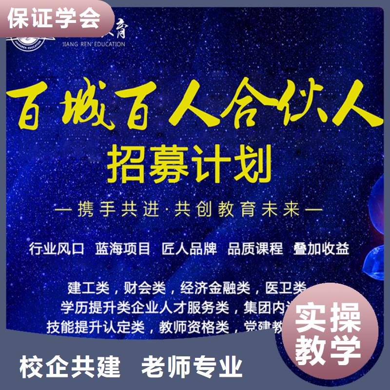 成人教育加盟,建筑技工培训指导就业