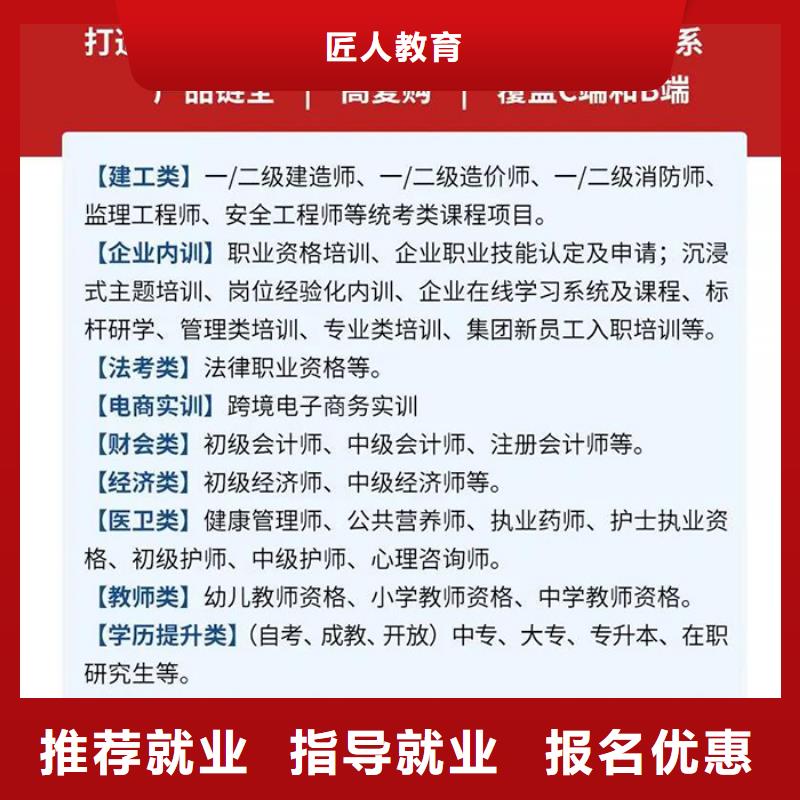 成人教育加盟,建筑技工培训指导就业