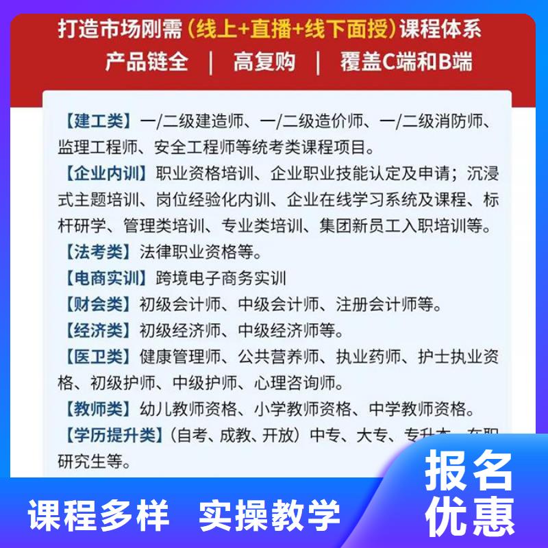 成人教育加盟_三类人员保证学会