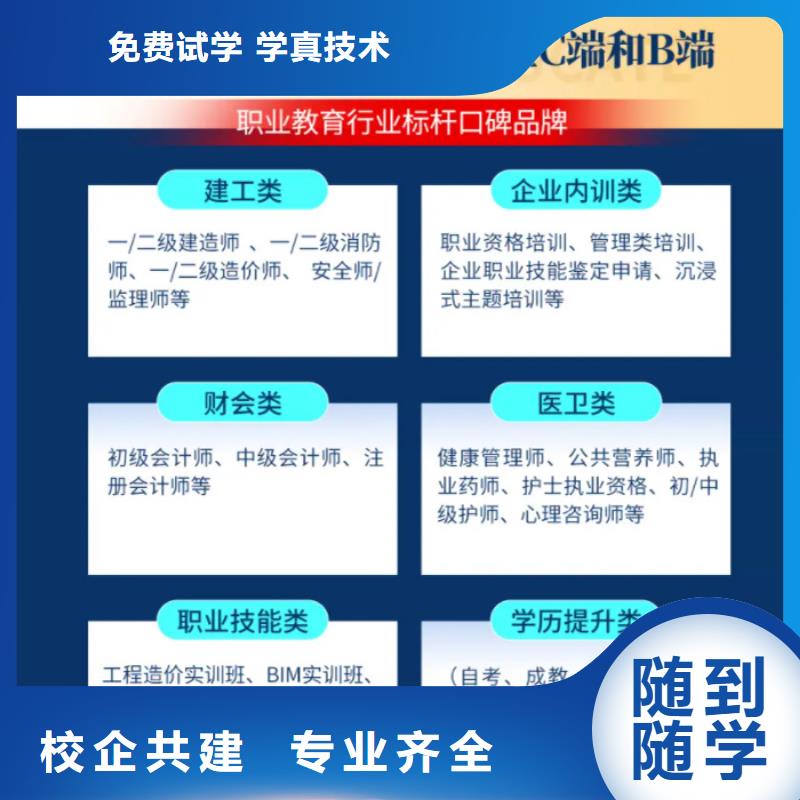 成人教育加盟_消防工程師報名優(yōu)惠