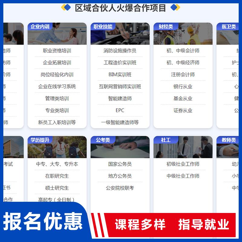 成人教育加盟_消防工程師報名優(yōu)惠