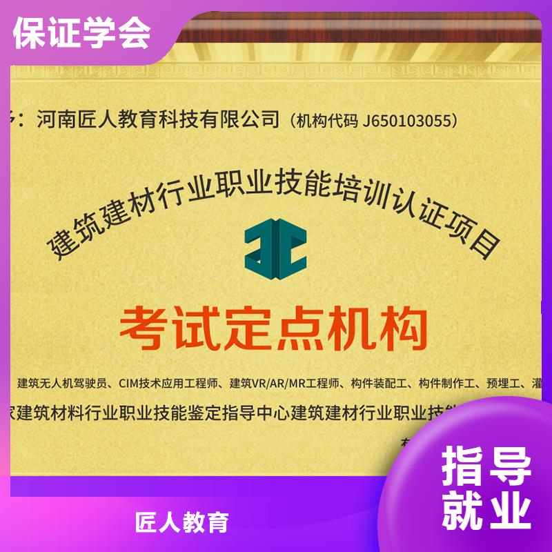 中级职称造价工程师保证学会