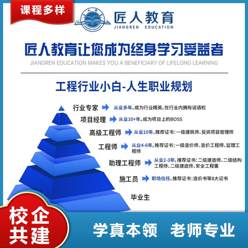 中级职称一级建造师指导就业