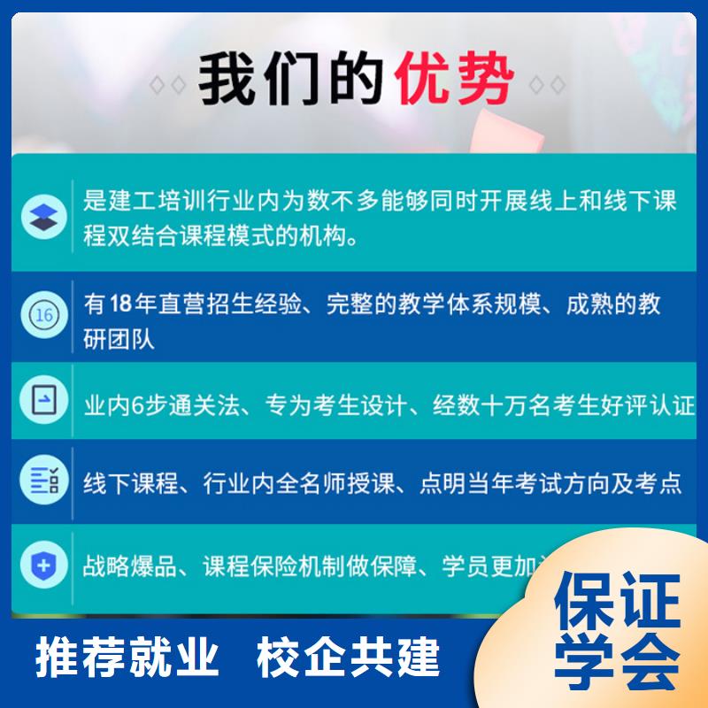 中级职称保证学会